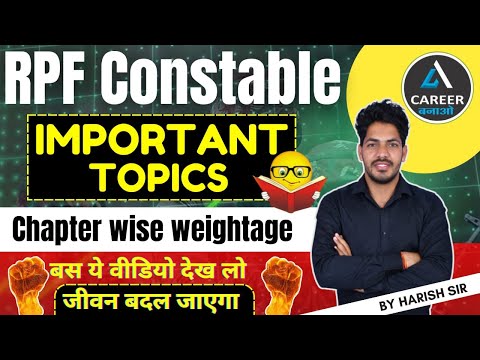 RPF Constable Exam Date 2025 | RPF Constable Important Topicsf |RPF Constable Chapter Wise Weightage