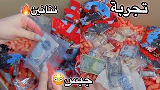 تجربة جبس تنانين كشفنا الحقيقة ونصدمنا😳🔥شنو الـي صار