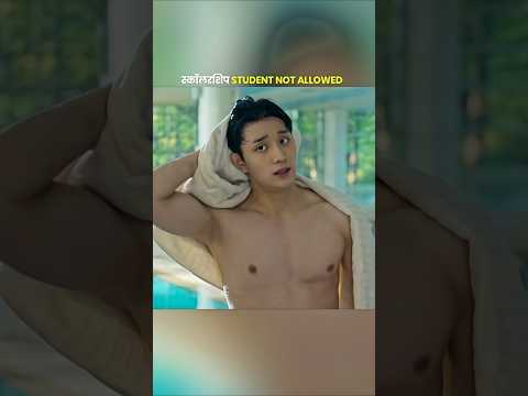 स्कॉलरशिप STUDENT NOT ALLOWED #shortsfeed