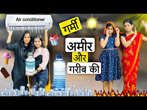 गर्मी में अमीर के मजे और गरीब का दर्द 😔 || Summer Special || Riddhi Thalassemia Major Girl !!!