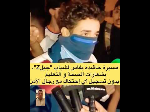 حنا خرجنا كنطالبو بحق دستوري ✌️