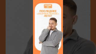Отдых перед ЕГЭ #егэ #егэрусскийязык #русскийязык #сашадолгих #александрдолгих #егэ2026 #онлайншкола