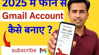 New gmail id kaise banaye | how to create gmail id