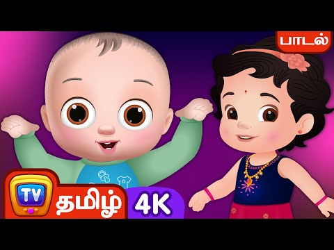 கை வீசம்மா கை வீசு (Kaiveesamma Kaiveesu) - Tamil Rhymes in 4K for Kids | ChuChu TV
