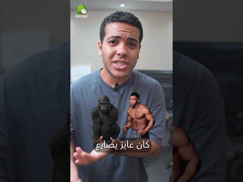 مايك تايسون كان عايز يصارع الغوريلا 🤯🤯 #fact #فديو #معلومات #explore