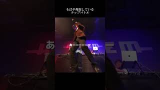 もはや発狂のラップバトル