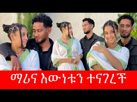 🧣ማሪና አለቀሰች / ካለፈው ህይወቴ ብዙ ተምሬ አለሁ 🥹😭