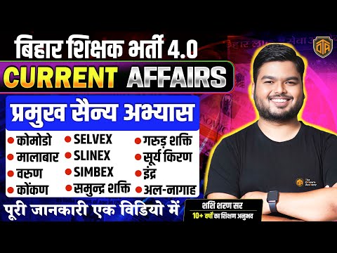 प्रमुख सैन्य अभ्यास I Important Military Exercises Current Affairs I 10 Minute Show By Sharan Sir