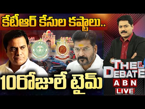 కేటీఆర్ కేసుల కష్టాలు..10రోజులే టైమ్|ED,ACB Enquiry On KTR In Formula e Race Case |THE DEBATE