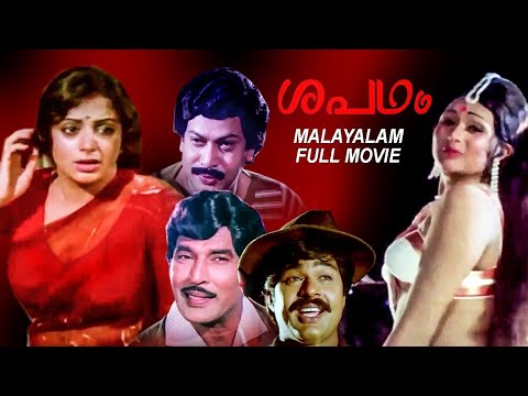 Shapadham | Malayalam Superhit Action Full Movie | Srividya | Sukumaran | Balan K Nair | Rohini |