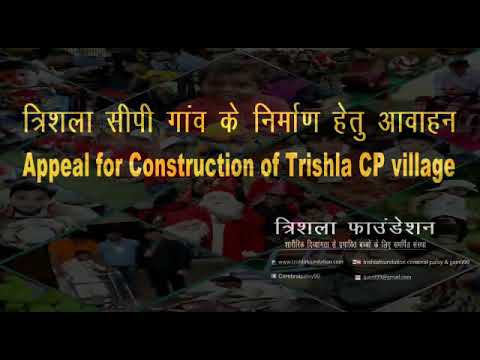 Trishla Foundation