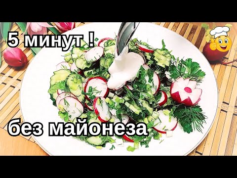 Летний Салат за 5 Минут: Секрет Свежести и Витаминов (2 Заправки!)