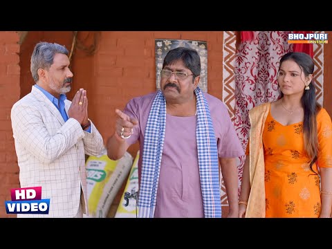 खेसारी लाल के बाबूजी को जोड़ने पड़े हाथ मांगी माफ़ी #Khesari Lal Yadav #Video | Bhojpuri Movie Scene