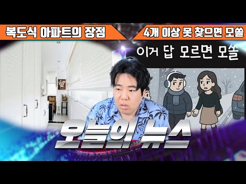 유명한 부산 '이재모 피자'의 진실- 오늘의 뉴스 #1299 [25.06.24]