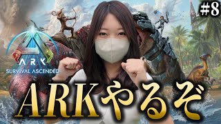 洞窟行くぞ！／#8PC版ASAを初めからやるぞぉぉぉおおおお【ARK Survival Ascended】