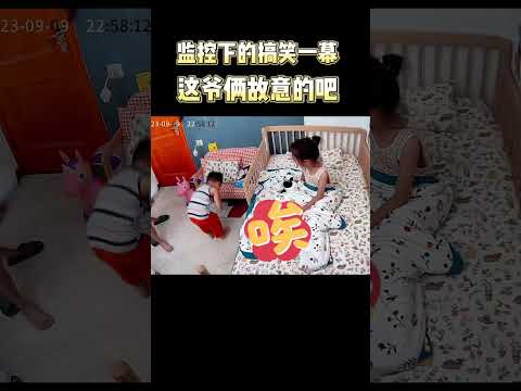 爸爸和儿子被妈妈赶出去，去投奔姐姐，姐姐表示很无语 #萌娃 #監控下的一幕