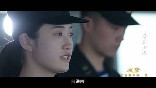 Forging Ahead - Episode 5: Commitment to Succeed  《攻坚——矢志强军向一流》第五集：务期必成
