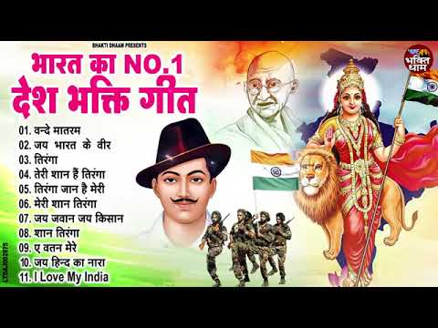 26 January 2025 | Republic day Song |Desh Bhakti Song 2025 | देशभक्ति गीत | देशभक्ति गाना