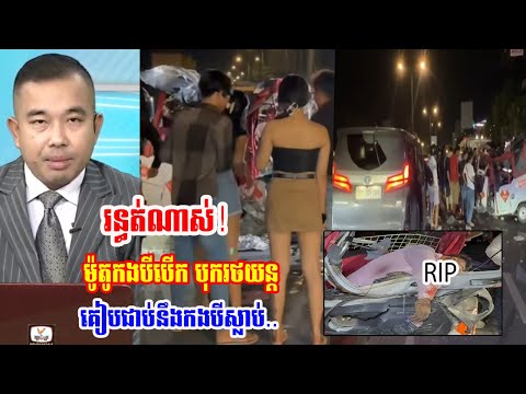 At Street 105k, Sangkat Kraing Thnong, Khan Sen Sok, Phnom Penh