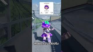 ตัวพ่อโรบูดไปงานแต่งพี่แป้งซีบริ้ง #roblox #growagarden #โรบอก