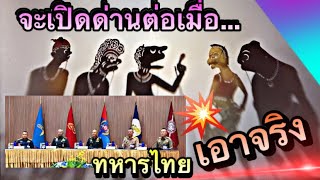 หนังตะลุง ทันข่าว พร้อมหนังลุงฮ่าๆ  