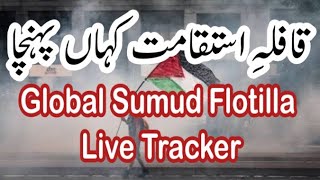 Global Sumud Flotilla | Live Tracker | Flotilla Tracker | Gaza
