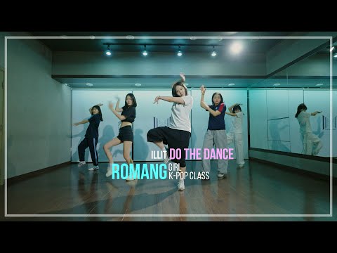 ILLIT (아일릿) '빌려온 고양이 (Do the Dance)' / ROMANG K-POP GIRL CLASS