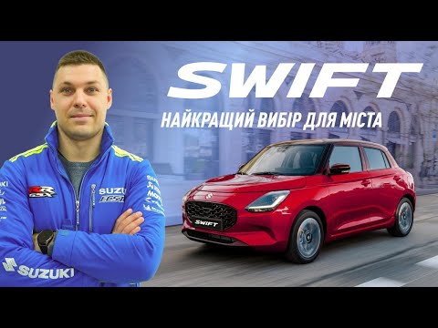 Suzuki Swift GL+