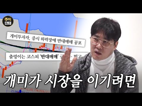 주식 20년 차 고수가 주식 초보에게 해주는 솔직한 조언