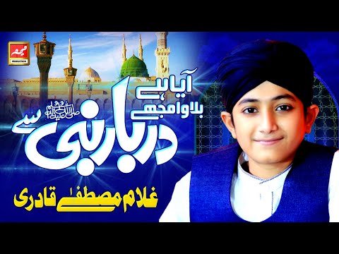 Aaya Hai Bulawa Mujhe Darbar e Nabi Se - Ghulam Mustafa Qadri - Full HD New Hajj Kalam