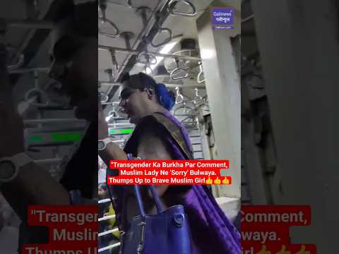 "Transgender Ka Burkha Par Comment,Muslim Lady Ne 'Sorry' Bulwaya. Thumps Up to Brave Muslim Girl