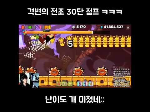 쿠키런 난이도 미쳤다 #shorts