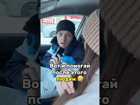 Хотел как лучше, но получилось как всегда🤣 Над чем больше всего смеялись?)))