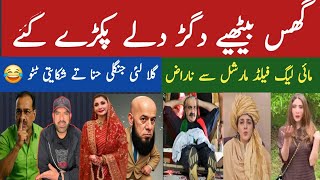 Mai Ki Party Khamosh Hay || S Ahmed Urdu Funny vlog 