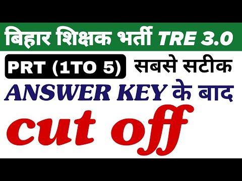 BPSC TRE 3.0 PRT Final cot off sc,st.obc.gen.ur 2024 |category wise cut off TRE 3.0