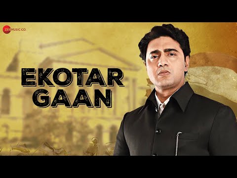 Ekotar Gaan | Bagha Jatin | Dev Adhikari, Sudipta Chakraborty | Nilayan Chatterjee | Full Audio