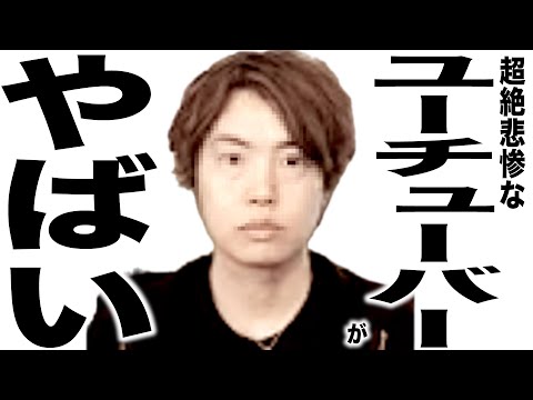 現在がとんでもない事になってるYouTubeの歌