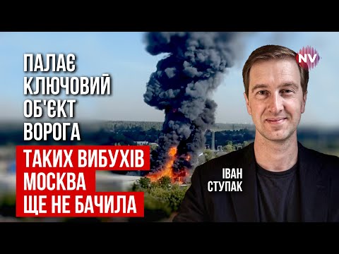 Вибухи чує вся Москва. Повторна детонація на прихованому військовому об'єкті РФ | Іван Ступак