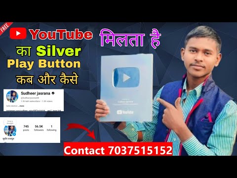 YouTube ka silver play button kab aur kaise milta hain full information🥳