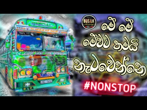 New Trending Song Dj Nonstop 2023 | New Party Dance Dj Nonstop | New Dj Nonstop | Bus Dj Nonstop