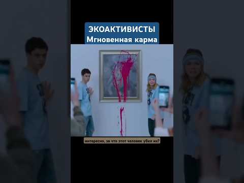 Экоактивисты такого ответа не ожидали. Рус версия в моём тг