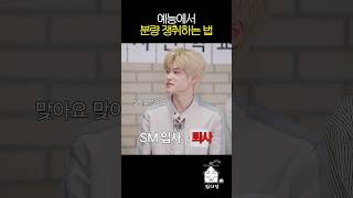 예능에서 분량 쟁취하는 법