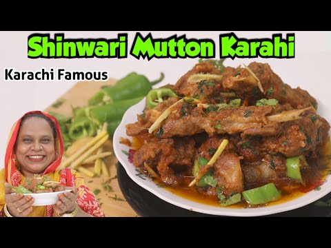 Shanwari Mutton Karahi | Karachi Famous Recipe | Mutton Handi Recipe | Mutton Karahi Recipe