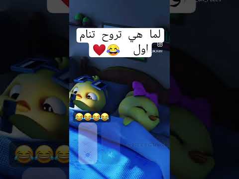 #music #explore يعاملني بلطيبه واحساس #شيرين_عبدالوهاب #كوميديا