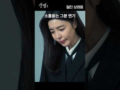 [신명] 험한것을 삼킨 김규리