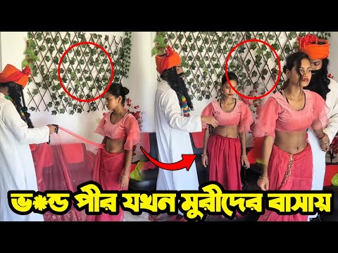 रानीबाजार पीर बाबाजी का कविराज इलाज चल रहा है || Drama scene Shooting Time #circstv @Funsters