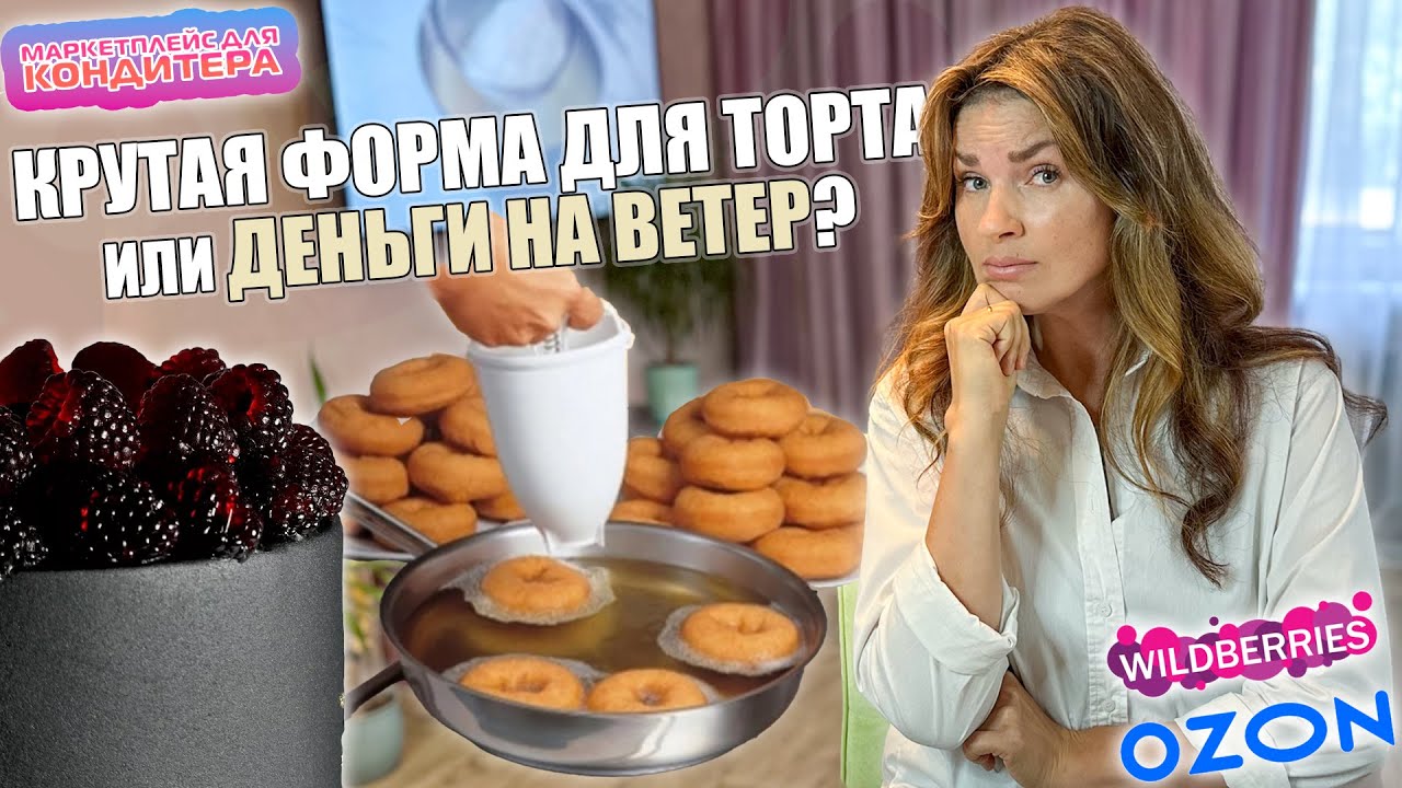 Новый СЕЗОНЗРЯ ПОТРАТИЛАСЬили Как я БЕЗ нее ЖИЛА Я - ТОРТодел