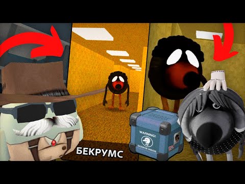 😱БЕКРУМС и ТОЛ ЧИКЕНА Добавили в СКЕБОБ ГАН! **Клон ЧИКЕН ГАНА**