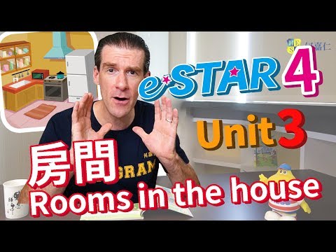 【HESS ENGLISH CLASSROOM】房間 Rooms in the house｜eSTAR 4 Unit 3 pic