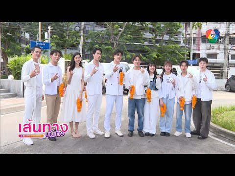 เส้นทางบันเทิง | FULL EP | 1 ก.ค.68